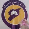 "لا تأجليها" حملة لتوعية النساء للكشف المبكر عن سرطان الثدي
