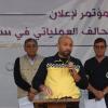 Statement of the Formation of a Joint Operational Alliance (Syrian Forum, Syria Civil Defense, Syrian American Medical Society)